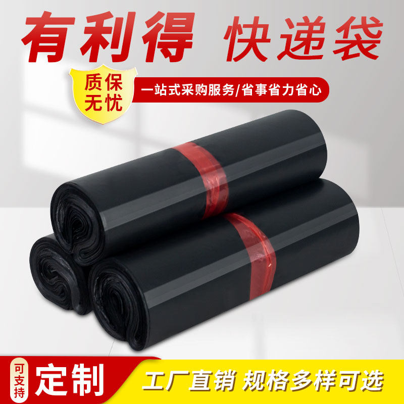 Manufacturer Direct sales Black delivery bag 28 * 42 Clothing Packaging Bag ElectroShang Special Bags Logistic Waterproof Bag Customised