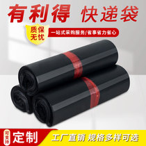 Manufacturer Direct sales Black delivery bag 28 * 42 Clothing Packaging Bag ElectroShang Special Bags Logistic Waterproof Bag Customised