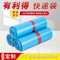 Blue Thickened Clothing Express Bag Wholesale Waterproof Quick Piece Bag Plastic Packaging Bag Logistic Packing Bag 32 * 45CM
