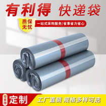 Express Bag Wholesale Silver Grey Thickened Clothing Quick Piece Bag Plastic Bag Logistic Packing Bag 28 * 42 38 * 52CM