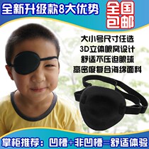 Childrens adult single eye mask single pirate single eye cover training to correct strabismus amblyopia eye mask