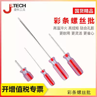 Jike tool screwdriver plum blossom screwdriver home appliance repair screwdriver Phillips bold extension handle screwdriver