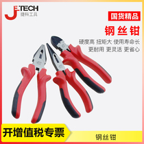 Jieke tools vise pointed nose pliers Oblique mouth pliers Steel wire pliers Industrial grade chromium vanadium steel 6 inch 8 inch pliers