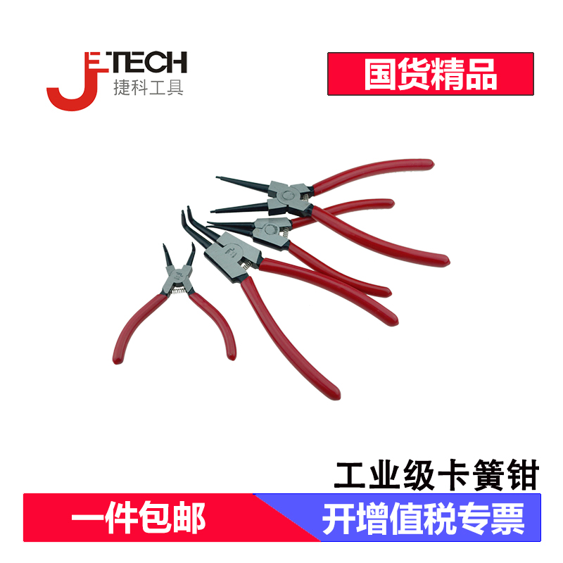 Jieke tools snap spring pliers Straight head elbow C-type buckle pliers Snap ring pliers 5 inch 7 inch 9 inch 13 inch internal external use