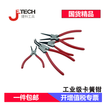 Jieke tools retainer pliers Straight head elbow gear ring pliers Retainer pliers 5 inch 7 inch 9 inch 13 inch internal and external use