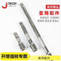 Jike tool extension rod sleeve connecting rod 1 2 3 8 large medium and small flying extension rod 1 4 short rod