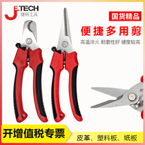 Jico Tools Scissors Garden Scissors Industrial Scissors Leather Scissors Gardening Pruning Cutters Large Scissors