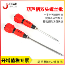 Teco Tool Screwdriver Gourd Handle With Cross Double Head Screw Batch Home Portable Tool Suit