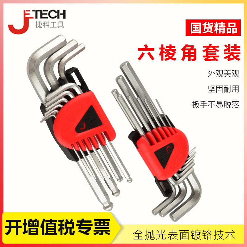 Jetco Tools Inner Hex Wrench Metric Ball Head Chrome Lengthened Extra Flat Head Hex Wrench Set