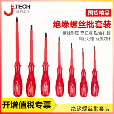 Jieke tool screwdriver insulated cross word electrician screwdriver Insulated screwdriver 1000V live operation