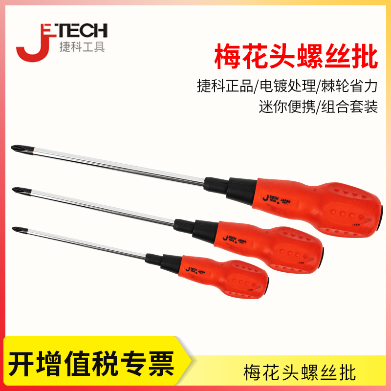 Czech tool screw batch cross screwdriver Magnetic screwdriver Industrial - grade cone for repair