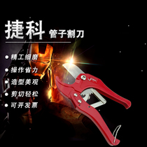 Tecotube knife PVC pipe cutting knife PPR scissors water pipe knife cut pipe gas cutting pipe cutter pipe cutter cut pipe cutter