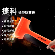 Jike tool rubber hammer non-elastic rubber shockproof hammer woodworking furniture installation hammer rubber shockproof hammer