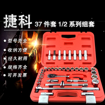 Jike tool sleeve set 1 2 inch big fly 37 piece set metric sleeve set SK1 2-37SP
