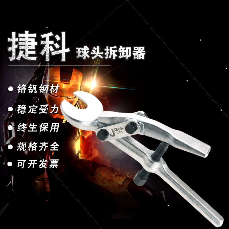 Teko double-tuning horizontal pull-lever ball head puller car crossbar ball head detacher spherical parts installer