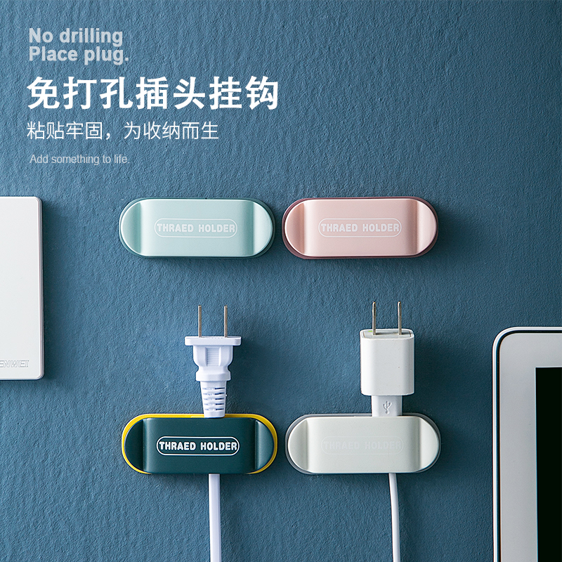 Creative Multifunction Power Cord Plug Hook Kitchen Free-punch socket fixer free of nail powerful adhesive hook