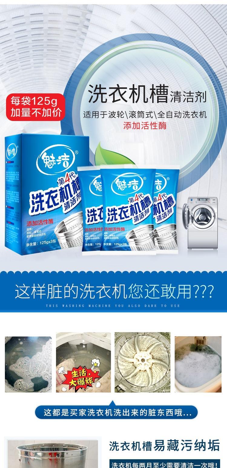 nước tẩy rửa nhà vệ sinh chuyên dụng Charm sạch máy giặt bể con lăn chất tẩy rửa con lăn khử trùng chất tẩy rửa máy giặt đại lý bên trong xi lanh descaling đại lý 3 bao bì - Trang chủ nước tẩy rửa bồn cầu