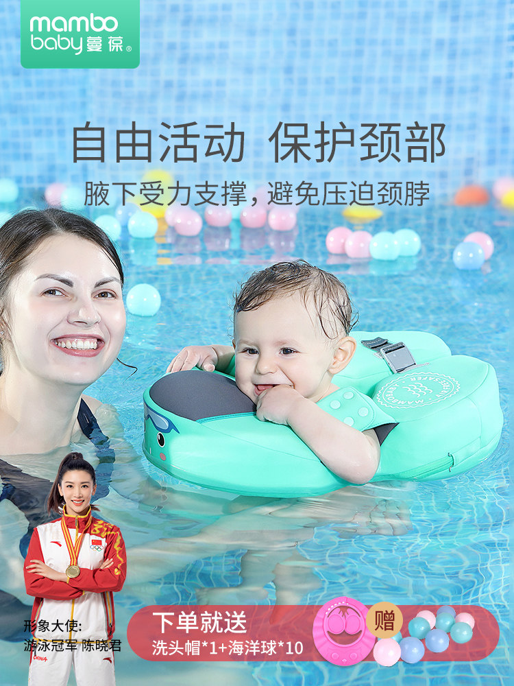 Manbao free inflatable infant armpit swimming ring anti-choking 8 months-3 years old baby beginners learn to swim floating ring