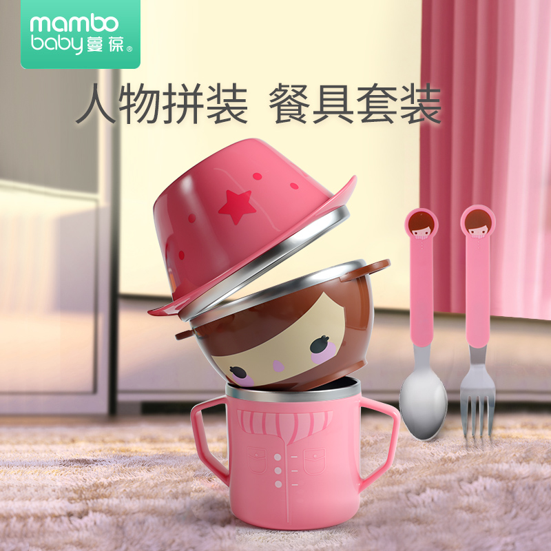 Tendrils stainless steel children cutlery children bowls spoon suit water glass fork anti-fall cute cartoon infant sub-food