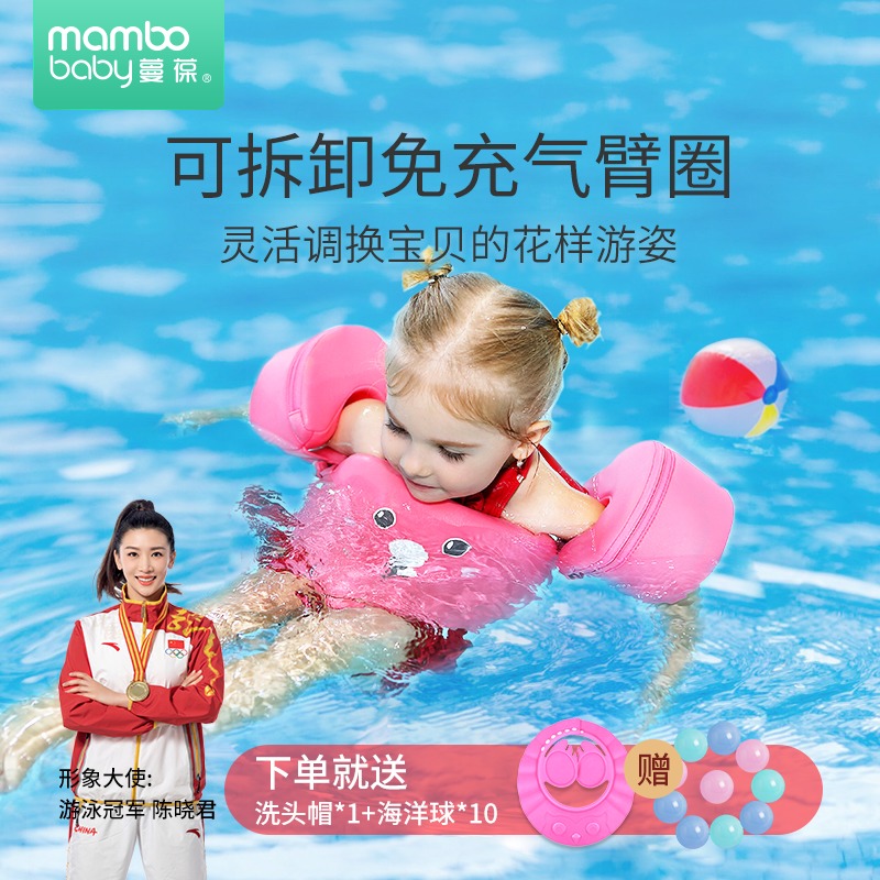 Manbao children swimming ring arm circle 3-6 years old children learn to swim water training equipment beginners