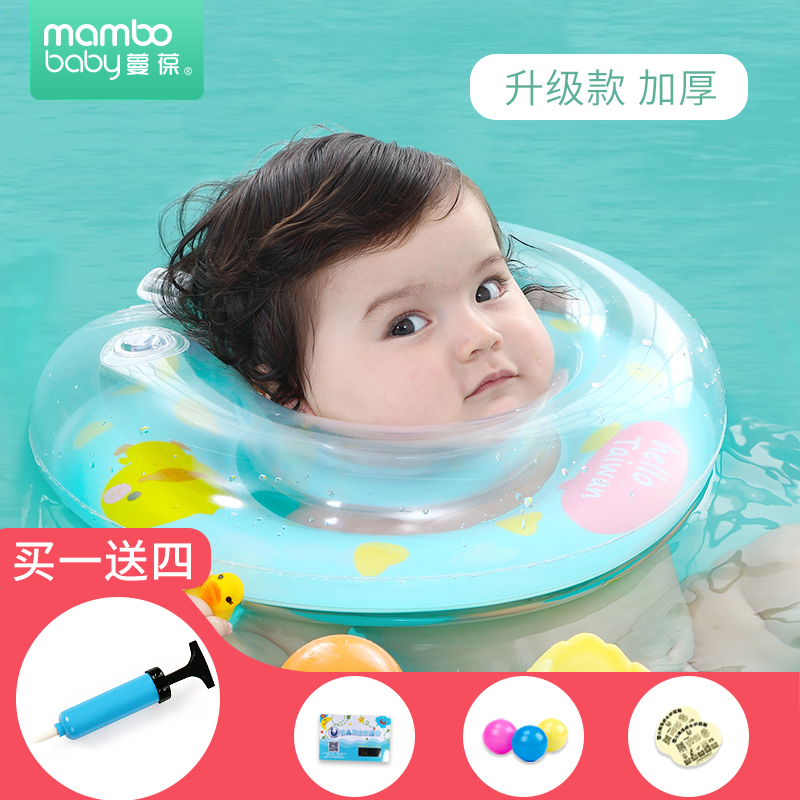 neck swimming ring