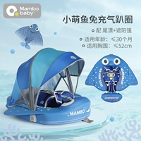 Маленькая милая рыба, лежащая вокруг + хвостовая плавание + сетчатый карманный блюд, синий