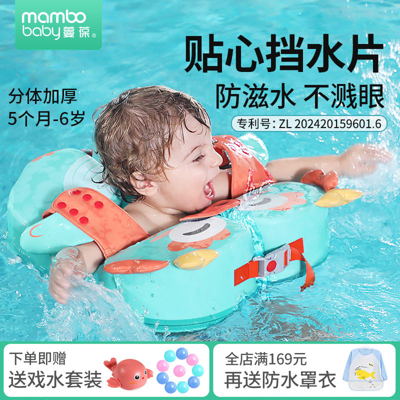 Детское кольцо для плавания Manbao, детский спасательный круг для подмышек, утолщенный, предотвращающий опрокидывание, предотвращающий удушье, плавающее кольцо для купания ребенка