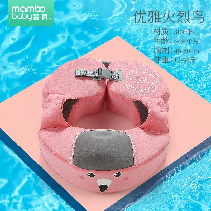 Плавательный круг надувной для начинающих в ванну, 6 месяцев, 8 лет