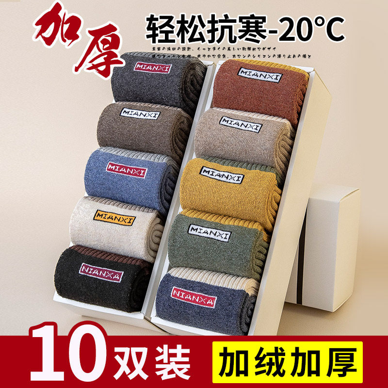 Socks men plus fleece thick autumn winter cotton socks long stockings towel socks winter cotton warm long tube winter winter