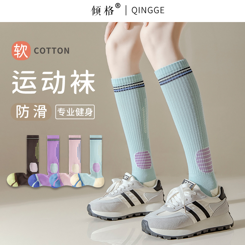 Compression Calf Socks for Women, Summer Sports Long Socks, Professional Fitness Running Jump Rope Compression Socks, Yoga Spring and Autumn Long Socks