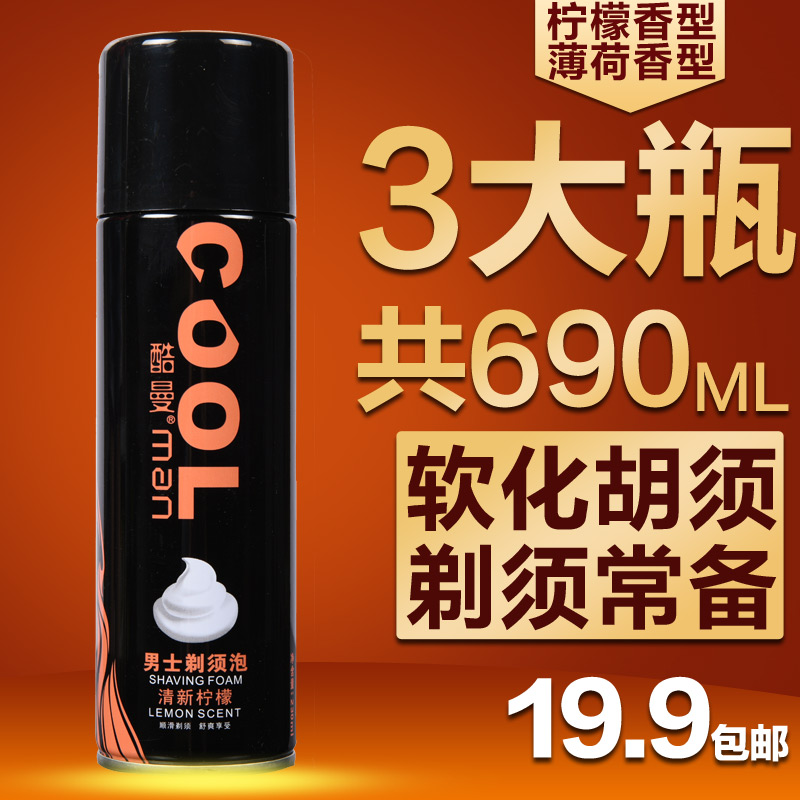 男士剃须泡沫刮胡剃须膏啫喱柠檬薄荷香型230*3 共690克包邮泡沫