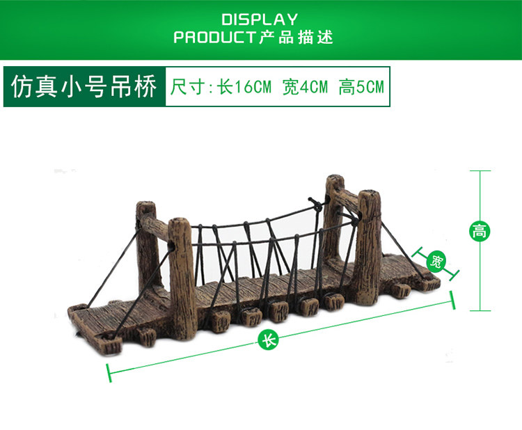 Ландшафтное украшение для аквариума 鱼缸造景装饰仿真吊桥绑绳桥小桥树脂仿木桥微景观水族箱创意摆件 OTHER