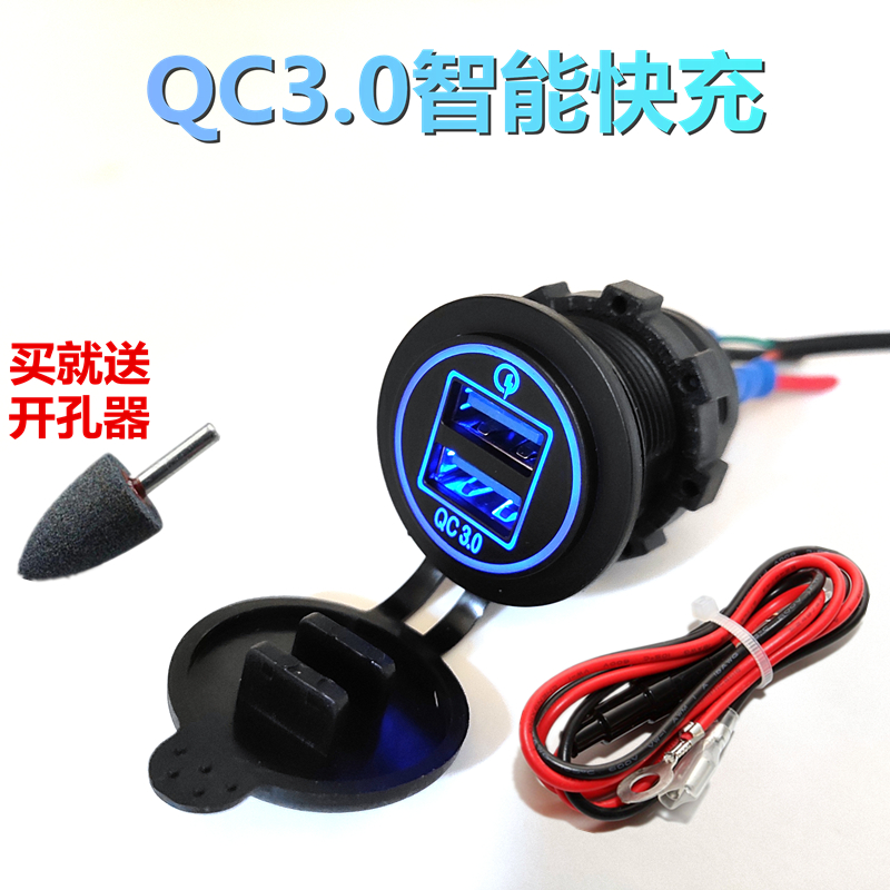 12-24V GM electric car Moo retrofit onboard USB phone charger QC3 0 smart charger