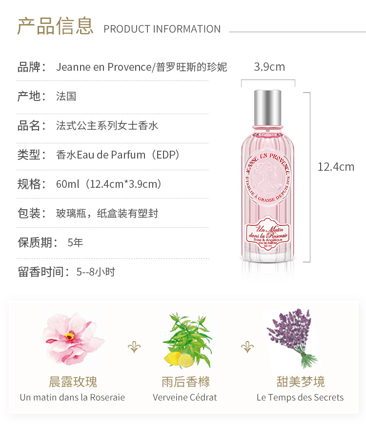 Nước hoa ống nghiệm Jeanne En Provence Provence Jenny girl ngọt ngào Eau de Toilette Hoa hồng bưởi nước hoa lancome