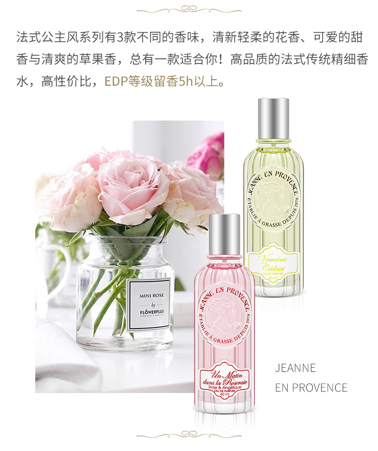 Nước hoa ống nghiệm Jeanne En Provence Provence Jenny girl ngọt ngào Eau de Toilette Hoa hồng bưởi nước hoa lancome