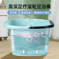 Foot bucket household calf massage foot soaking artifact thickened foot basin health bucket plastic foot tub bucket