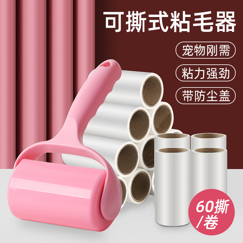 Sticky Hair machine ripping roller Sticky Dust Paper Clothes Clothing Roll Brush Home Removal Slime Sweater Replacement Rolls Toilet Paper