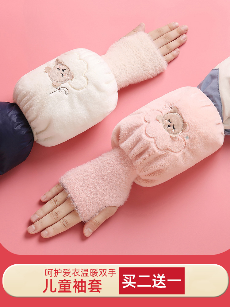 Children's sleeves girl autumn/winter fashion cute sleeve students write homework warm gloves sleeves anti-dirty warm sleeves