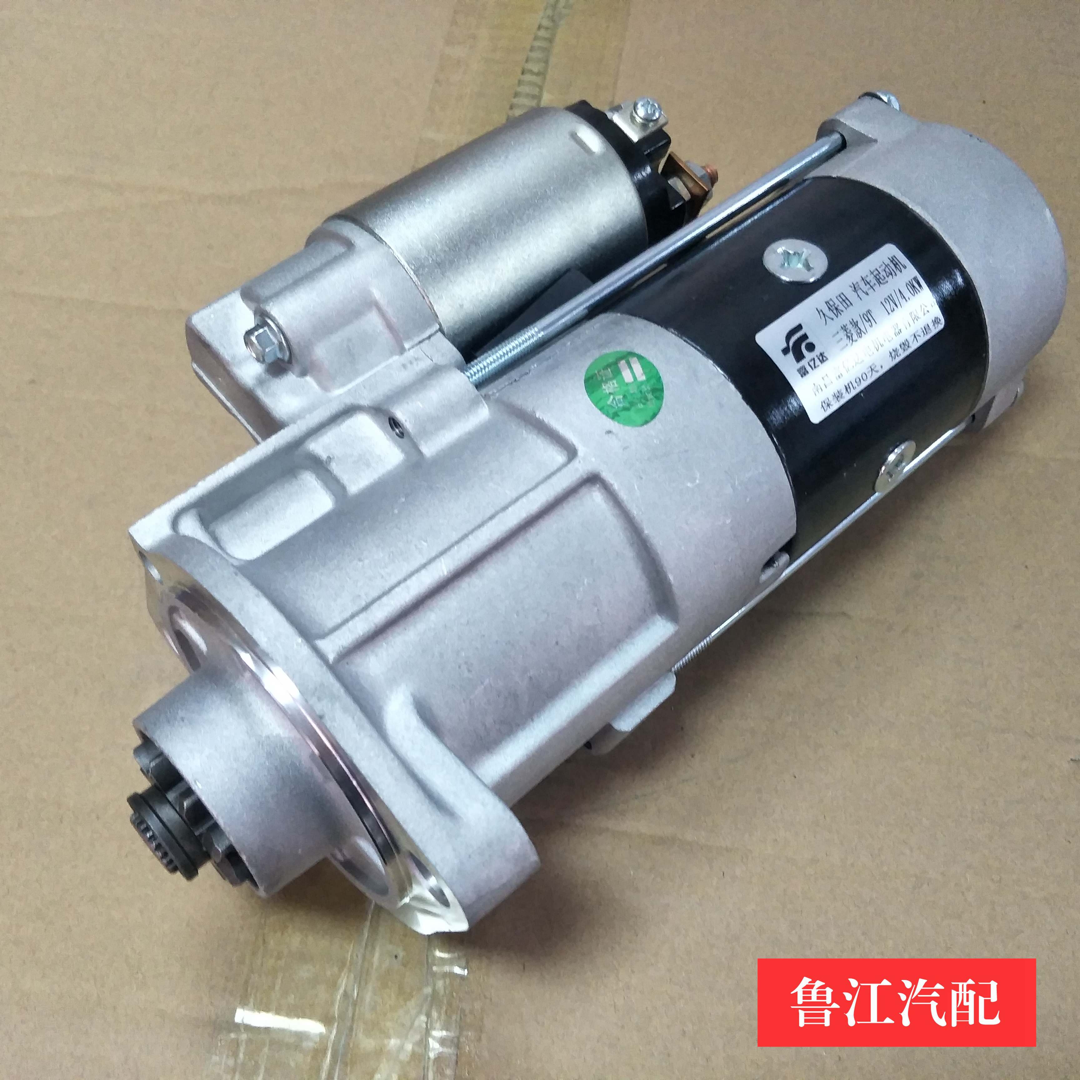 Kubota excavator accessories excavation starter gasoline 9-tooth 12V 4 0KW starter motor