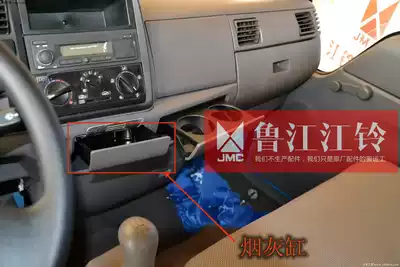 Jiangling New Shunda ashtray Kai Yun original ashtray Kai Rui ashtray dashboard gray Peach Wood