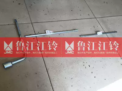 Jiangling Yusheng S350 tire screw sleeve Yuhu repair tool unloading spare tire rocker rocker afterburner rod