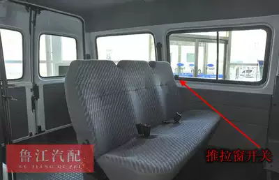 Jiangling transit push-pull window switch classic door glass button lock in transit