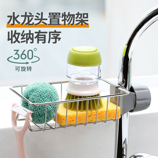 Household kitchen supplies appliances faucet rack sink rag storage rack drain basket artifact household Daquan