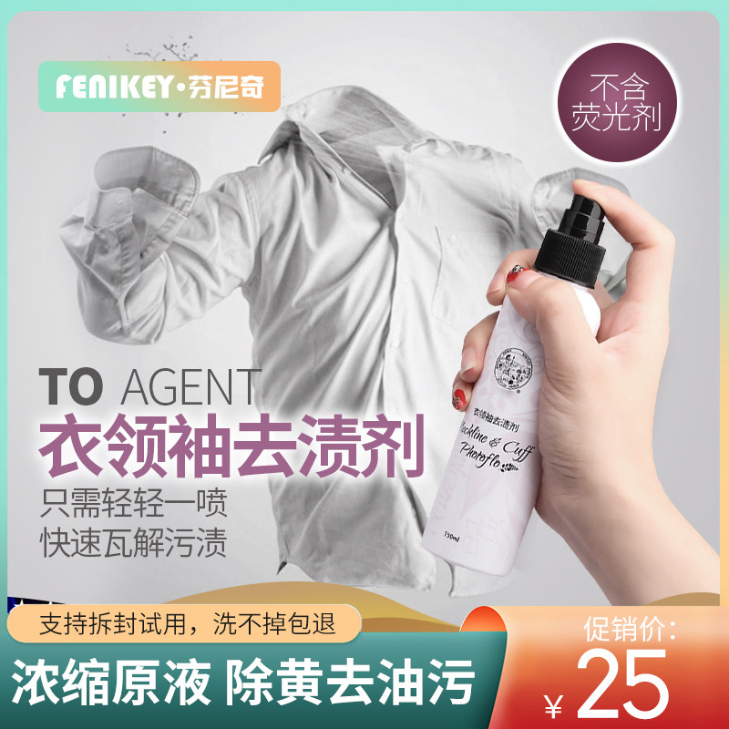 Coat collar Net white shirt cuffs with strong decontamination of stains to yellow spray bottle clothing Stain Finish Cleanser