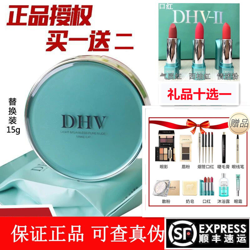 DHV air cushion cc cream flawless moisturizing persistent without demakeup Tibright complexion bb cream powder bottom liquid