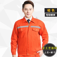 Апельсиновый костюм