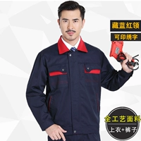 Тибетский синий красный воротник - модернизированный костюм