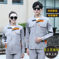 Светло -серый с оранжевым топом