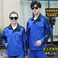 Сокровище синий с тибетским синим топом