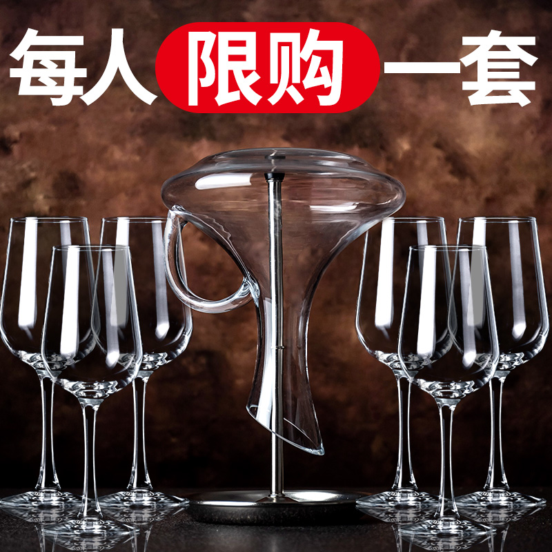 Quick decanter set red wine home luxury high-end glass wine jug with handle wine dispenser personality creative European style